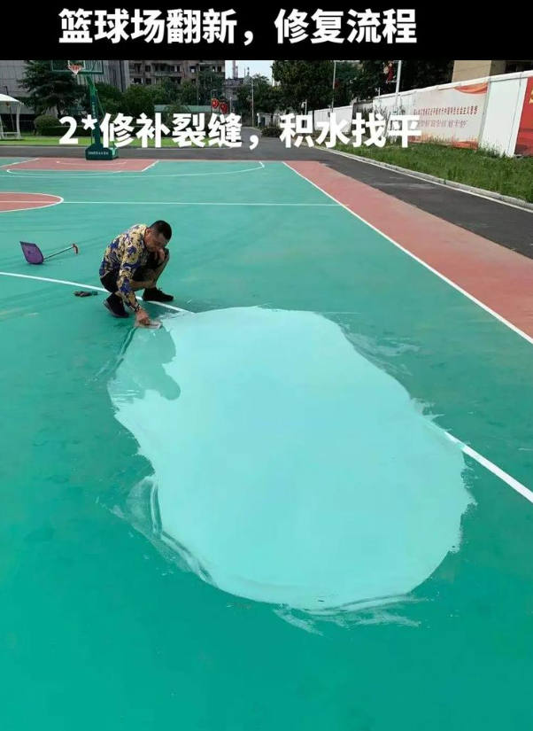 北大镇硅 PU 球场(篮球场 / 羽毛球场) 局部维修(破损<30%)